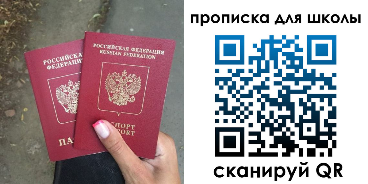 прописка в квартире в Ступино