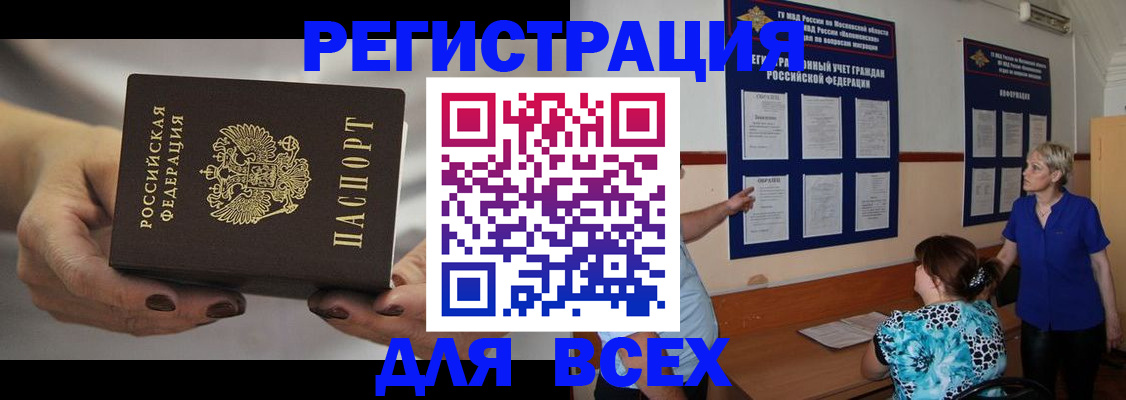 миграционный учет в Ступино